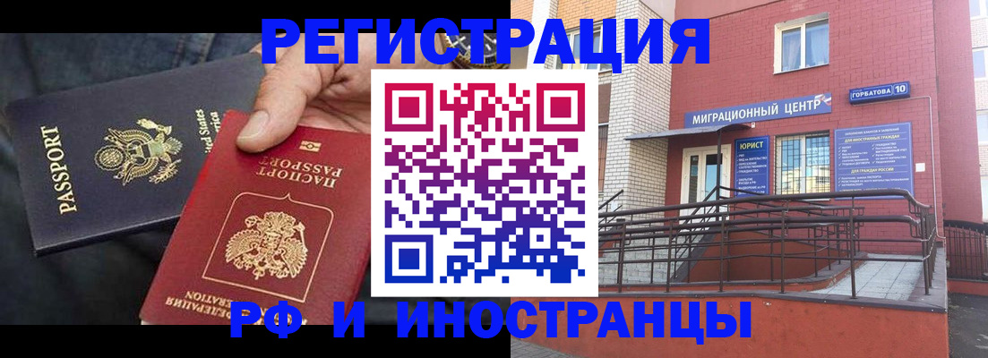 временная регистрация в Лосино-Петровском