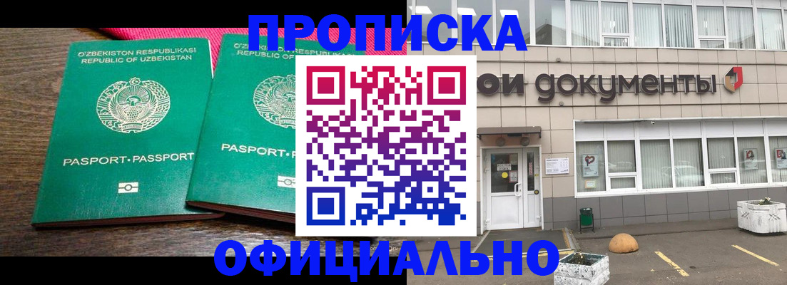 найти адрес прописки в Лосино-Петровском